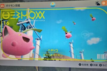 あなた色違くないですか？
