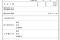 建築前、開発許可について調査ok Google