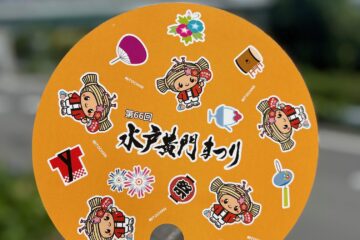 第66回水戸黄門まつり　協賛