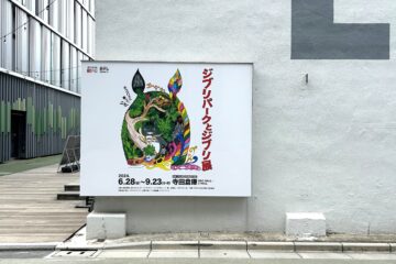 ジブリパークとジブリ展