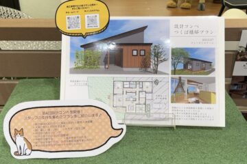 7月設計コンペ