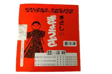 まさしのぎょうざ