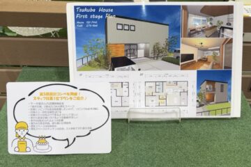 8月設計コンペ