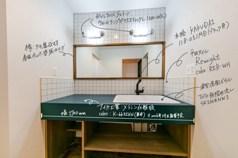 造作の洗面台。天板はアイカ工業のメラミン化粧板を採用。タイルは平田タイルの「Rewright」。原料に大谷石の廃材を20%ブレンドしたリサイクルタイルなんです。和から洋まで、インテリアの可能性が広がるタイル。RER-WHを採用しています。水栓はKAKUDAIを採用。幅広く面白いデザインが豊富な水栓のメーカーKAKUDAI。ぜひカタログを見てほしいです（笑）照明はDULTONのウォールランプガラススティックLを採用。横向きでも縦向きでもおしゃれレトロな照明。
